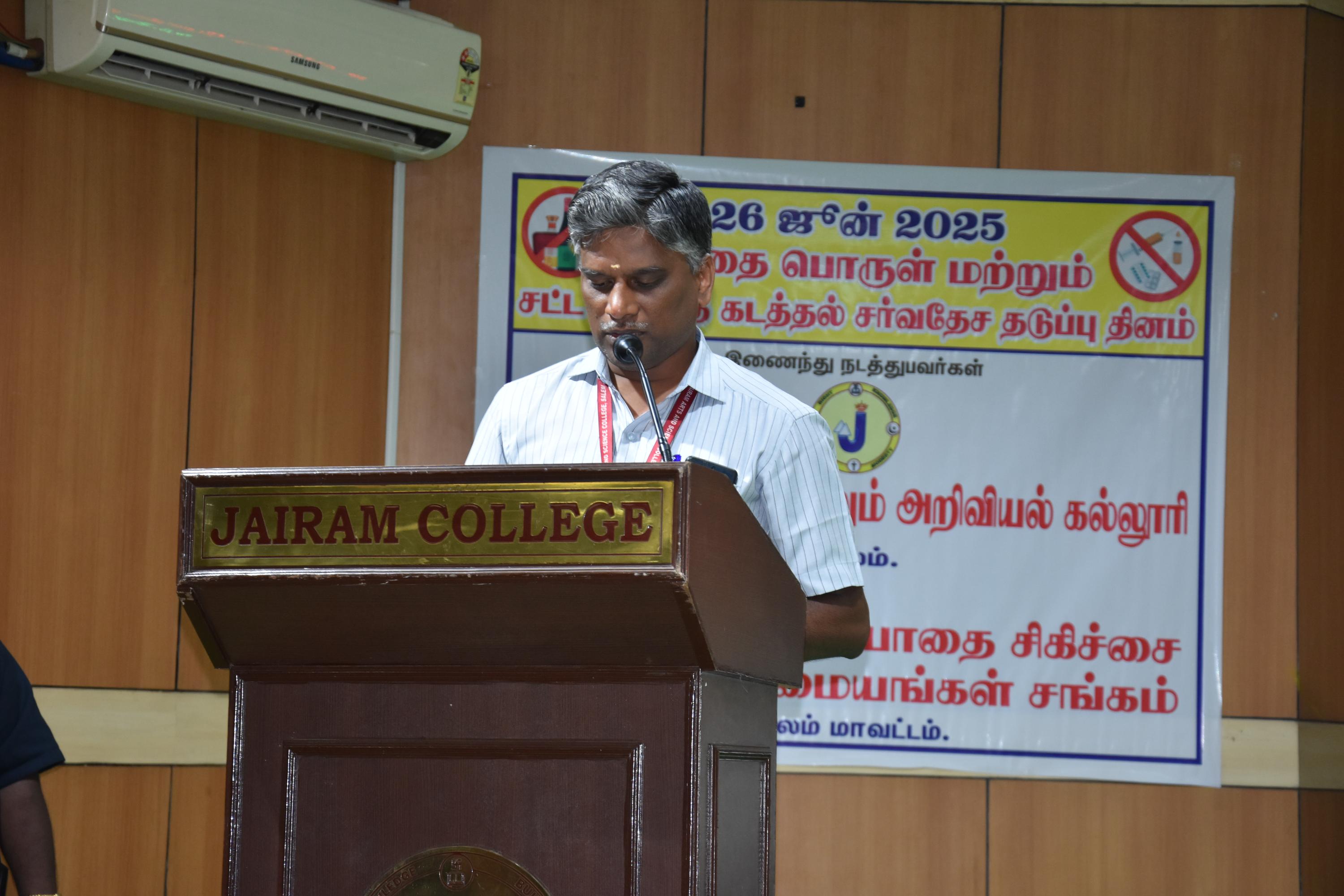 உலக போதை பொருள் ஒழிப்பு தின விழிப்புணர்வு நிகழ்ச்சி