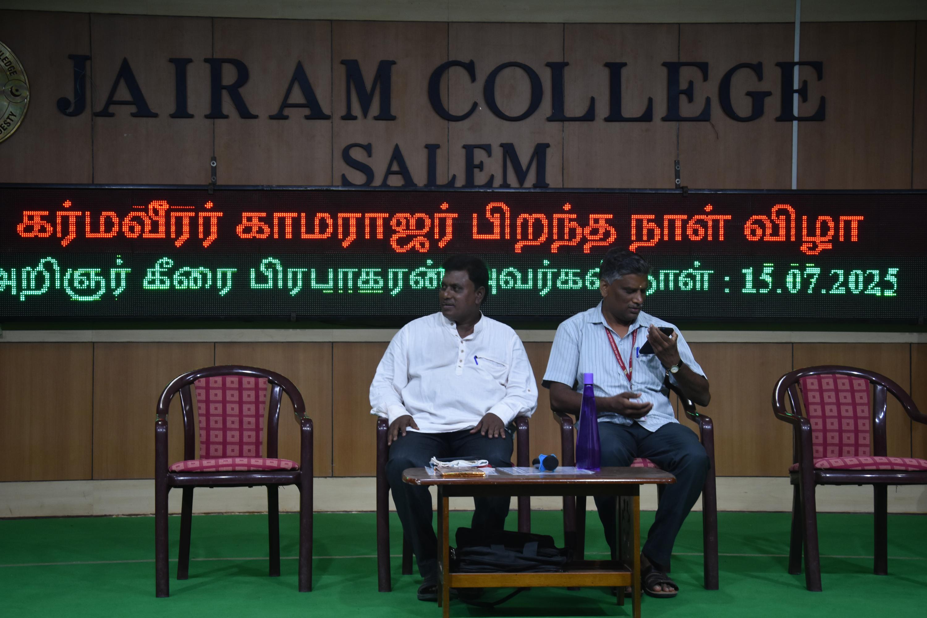 KAMARAJAR BIRTHDAY SPEECH
