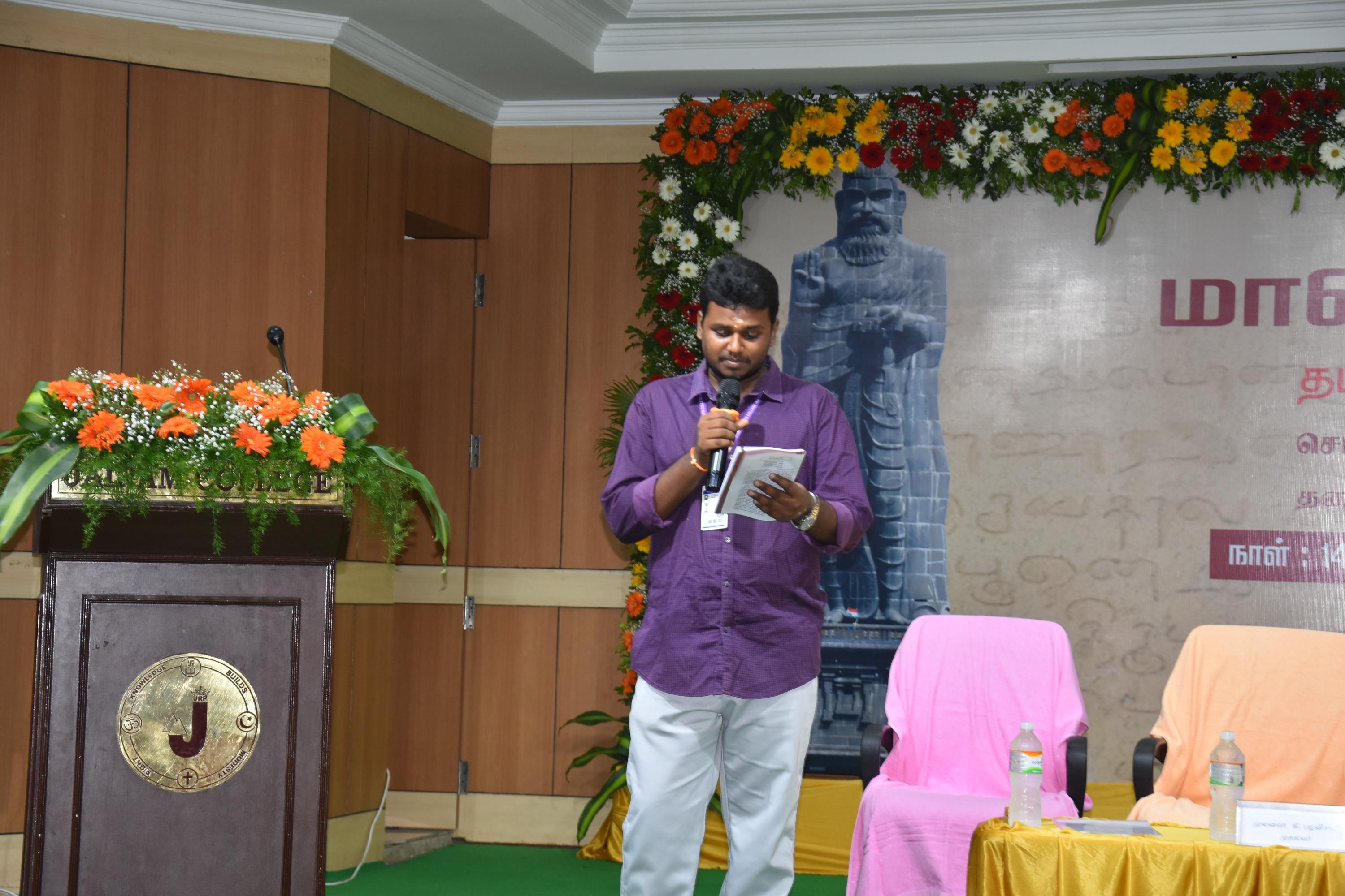 மாபெரும் தமிழ்க் கனவு 2025