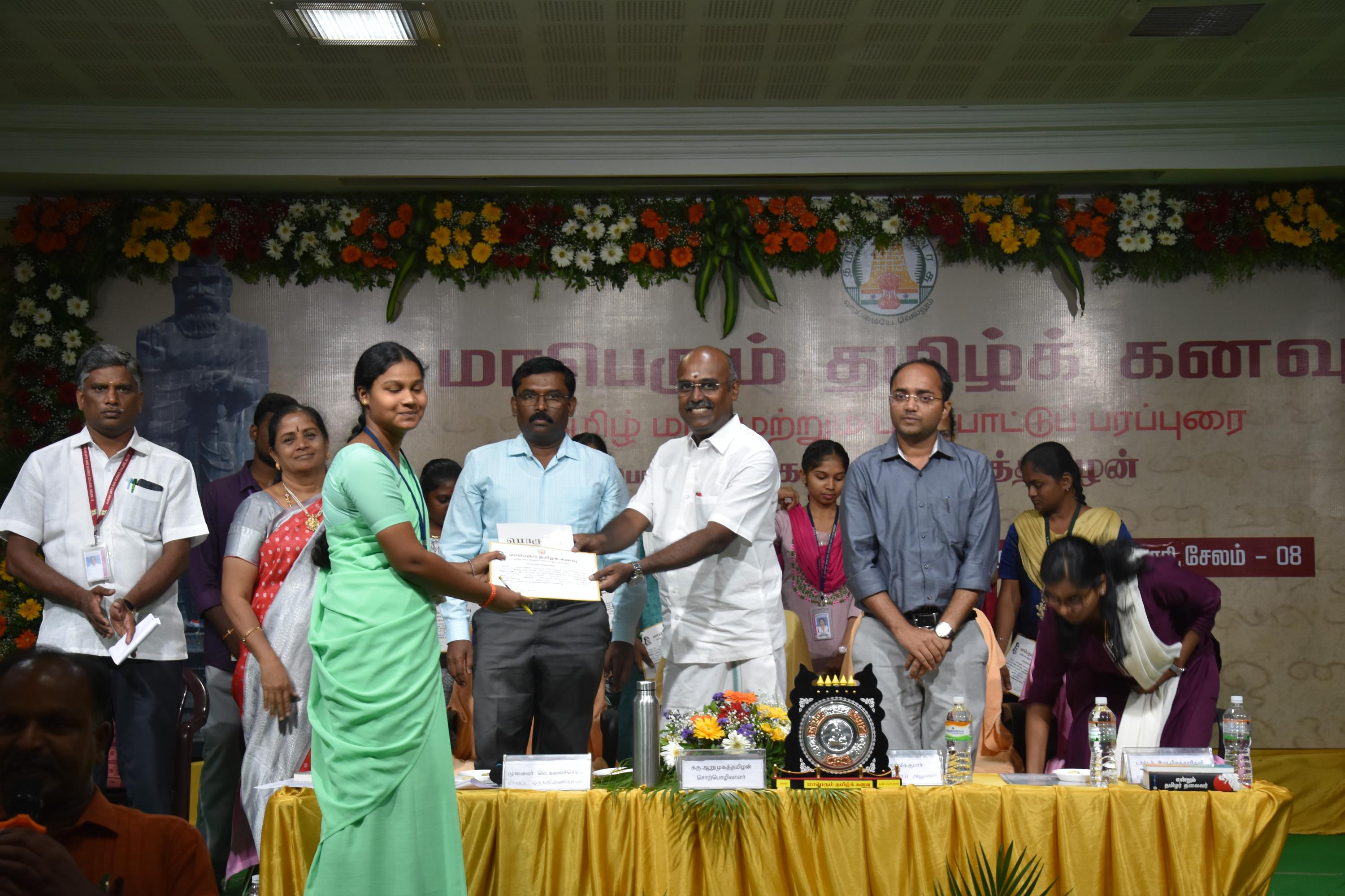 மாபெரும் தமிழ்க் கனவு 2025