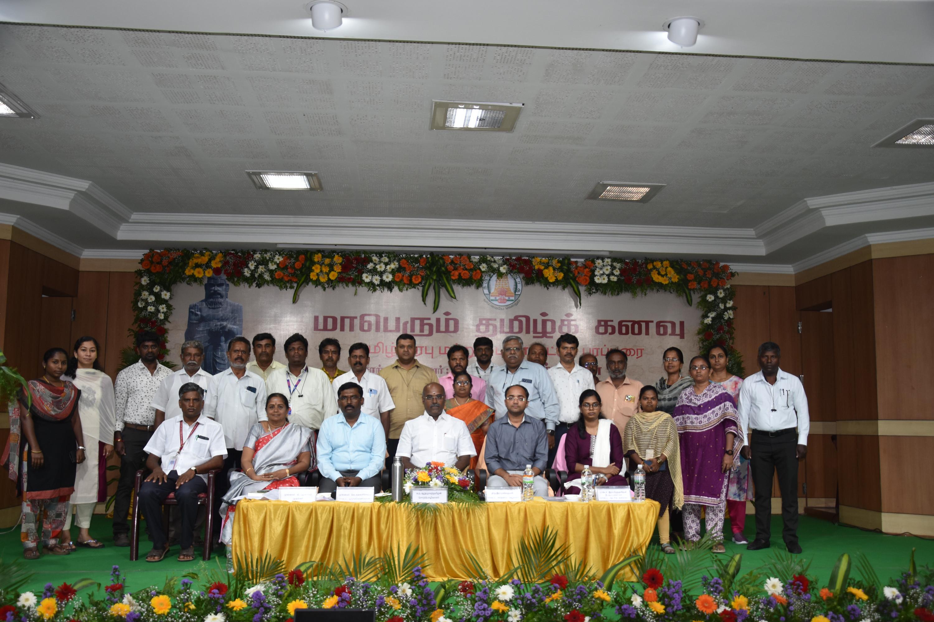 மாபெரும் தமிழ்க் கனவு 2025