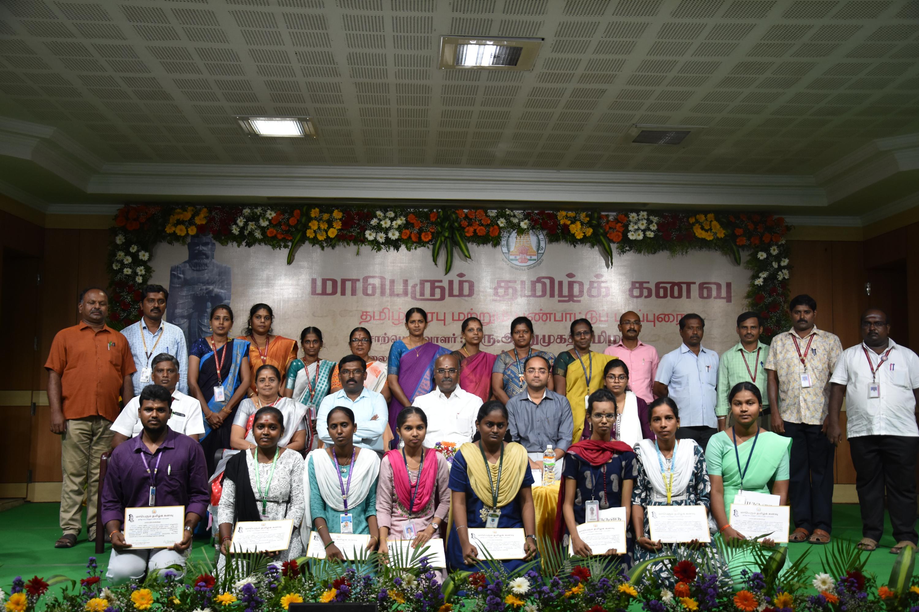 மாபெரும் தமிழ்க் கனவு 2025
