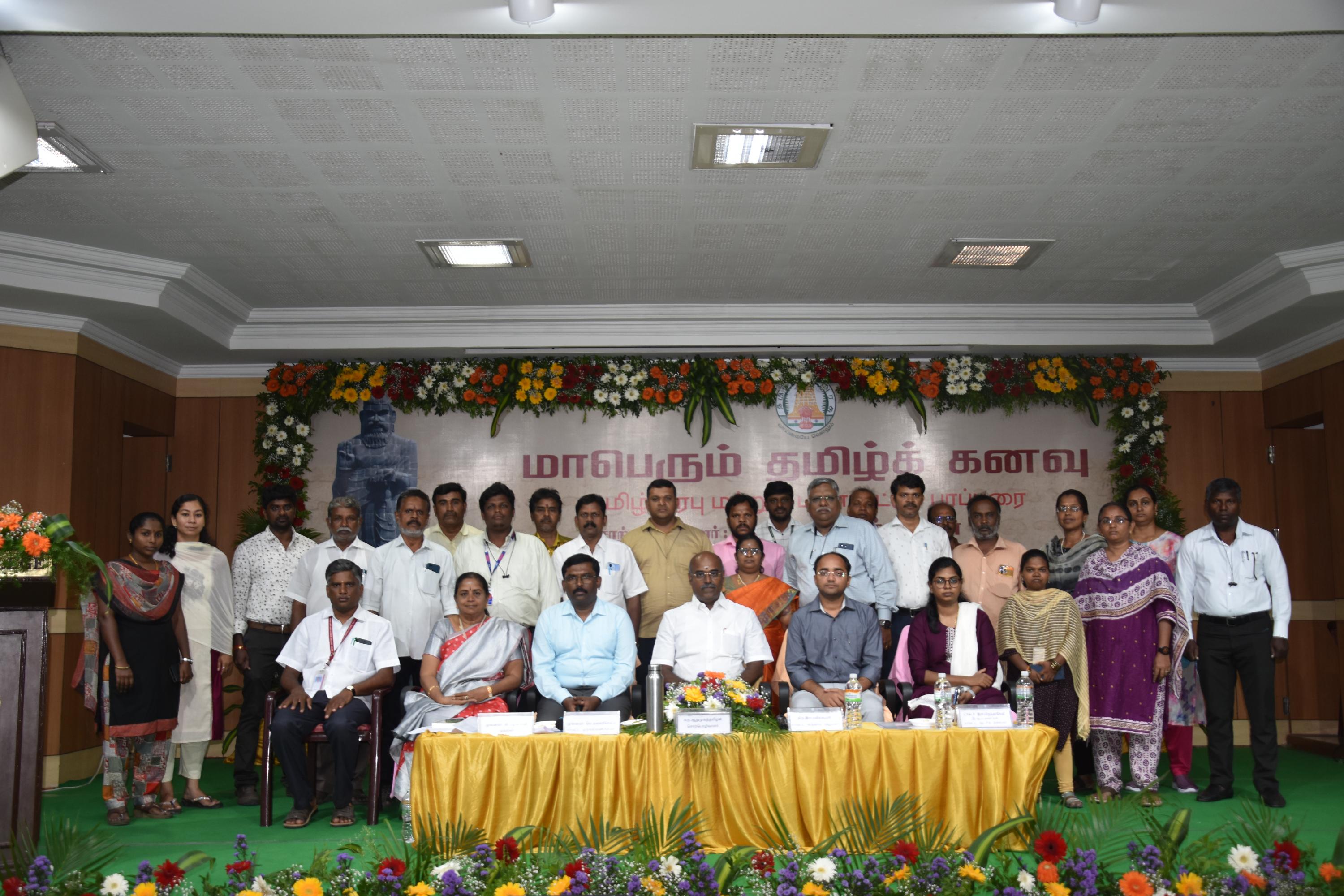 மாபெரும் தமிழ்க் கனவு 2025