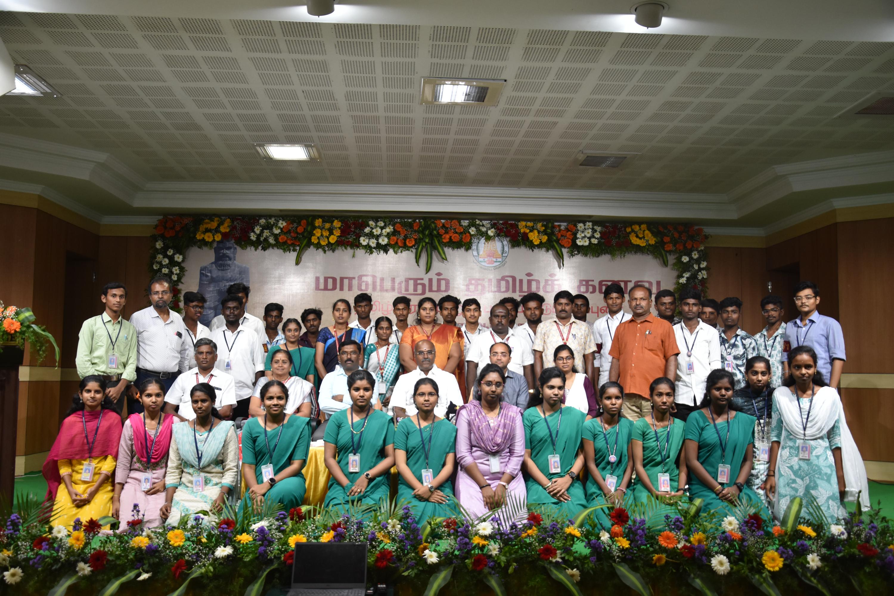 மாபெரும் தமிழ்க் கனவு 2025