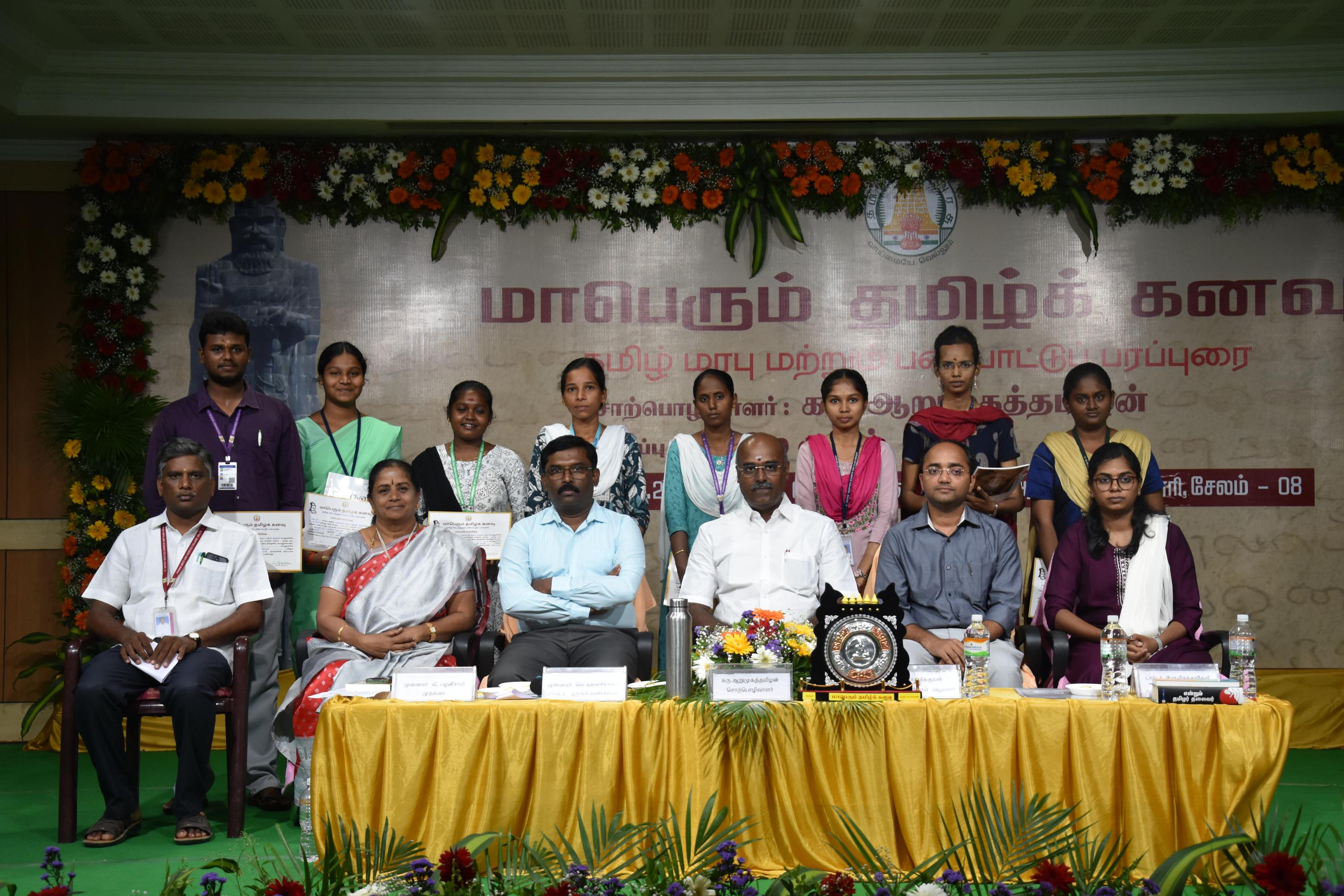 மாபெரும் தமிழ்க் கனவு 2025