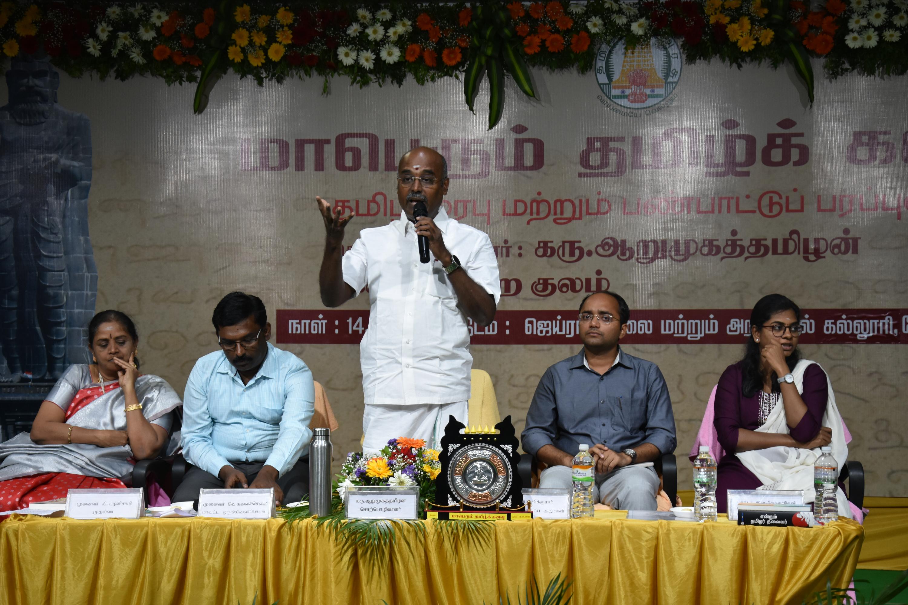 மாபெரும் தமிழ்க் கனவு 2025