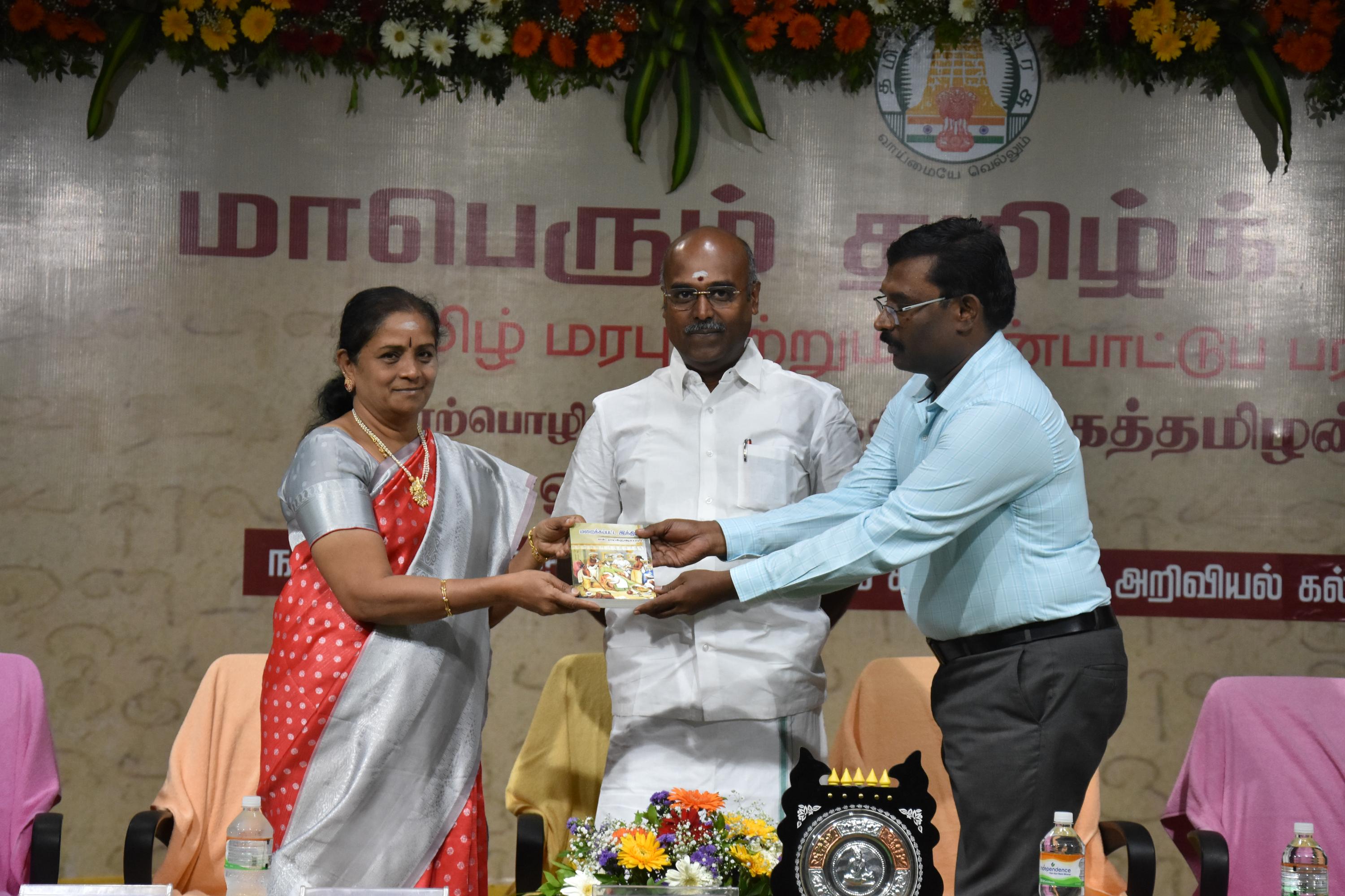 மாபெரும் தமிழ்க் கனவு 2025