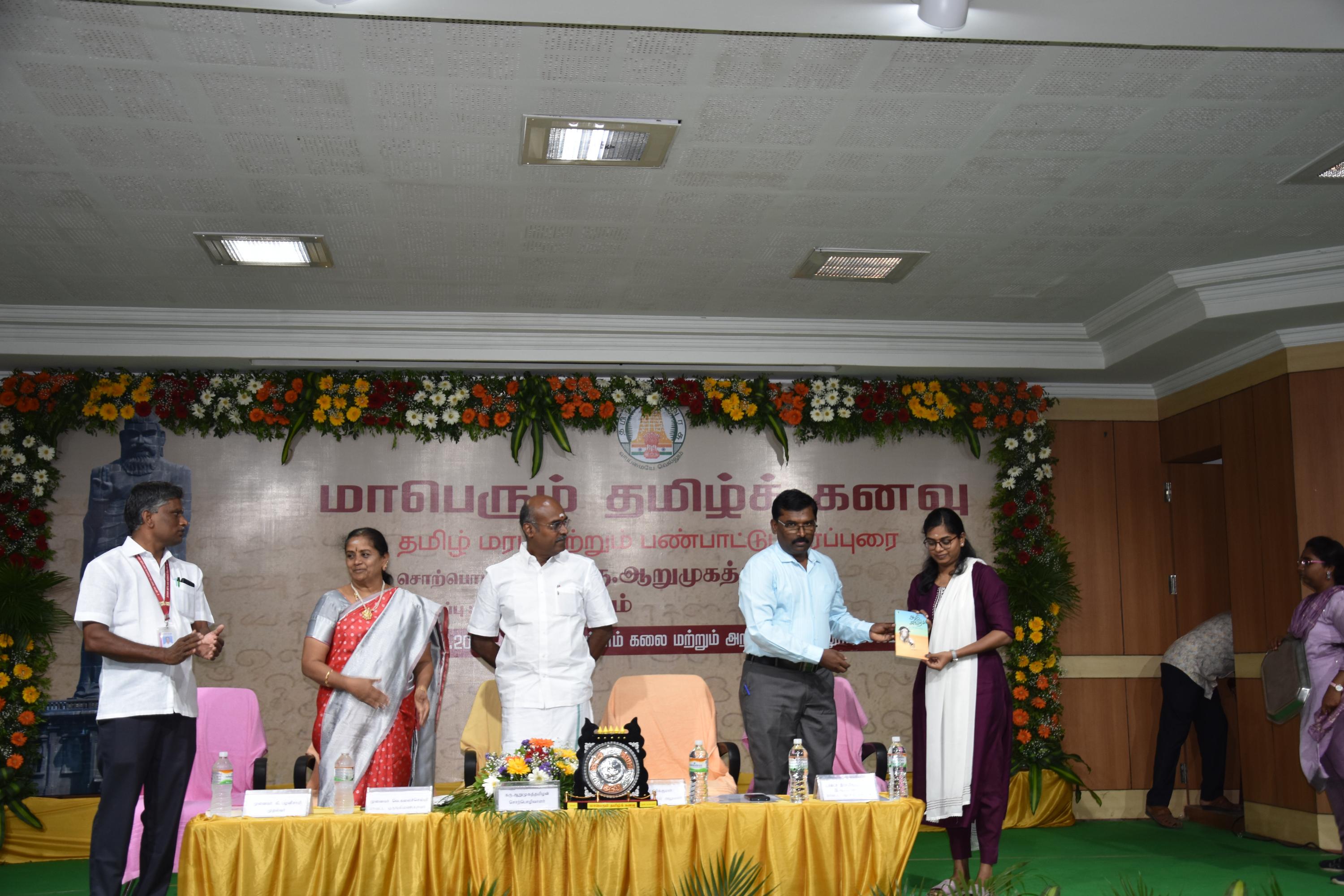 மாபெரும் தமிழ்க் கனவு 2025