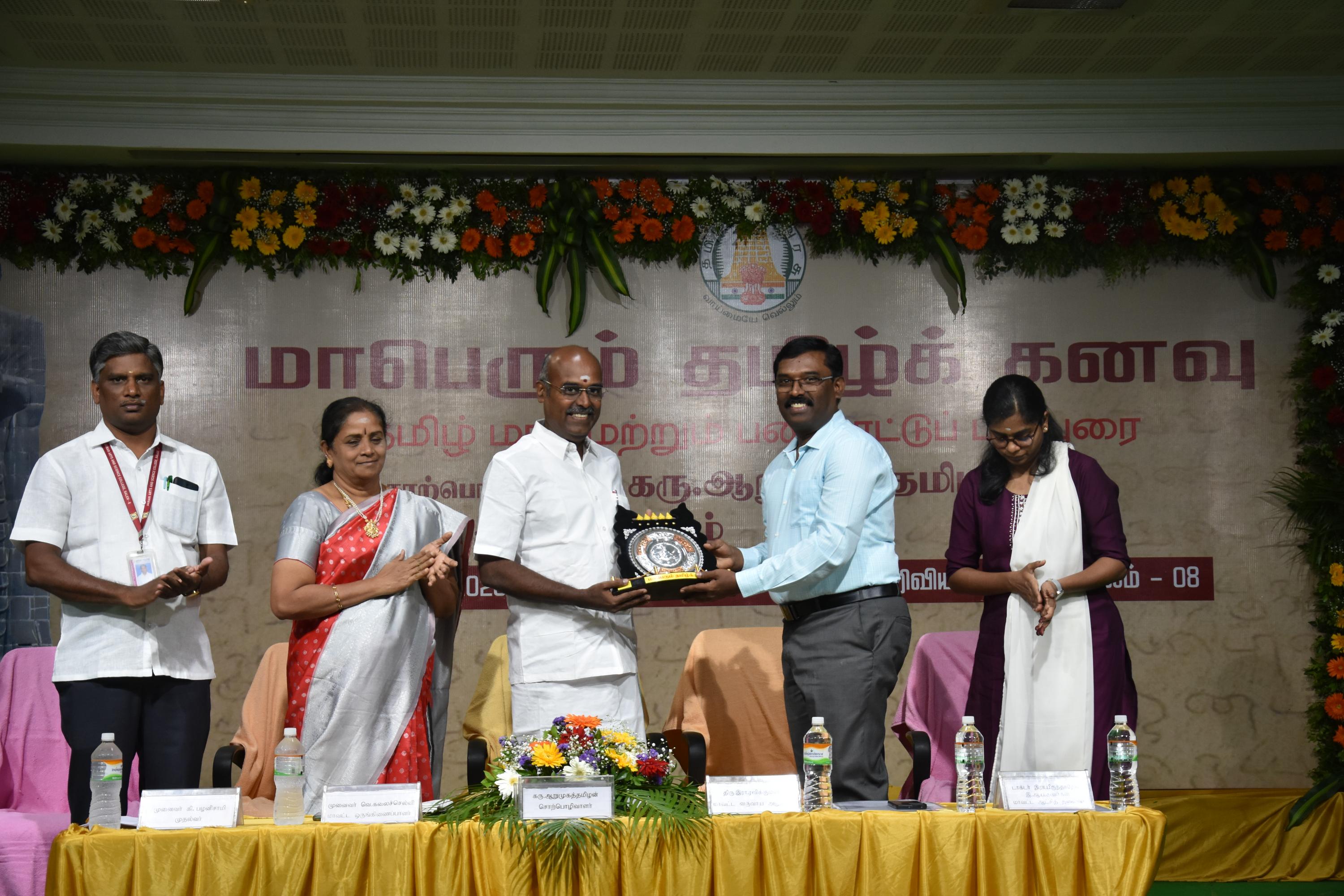 மாபெரும் தமிழ்க் கனவு 2025